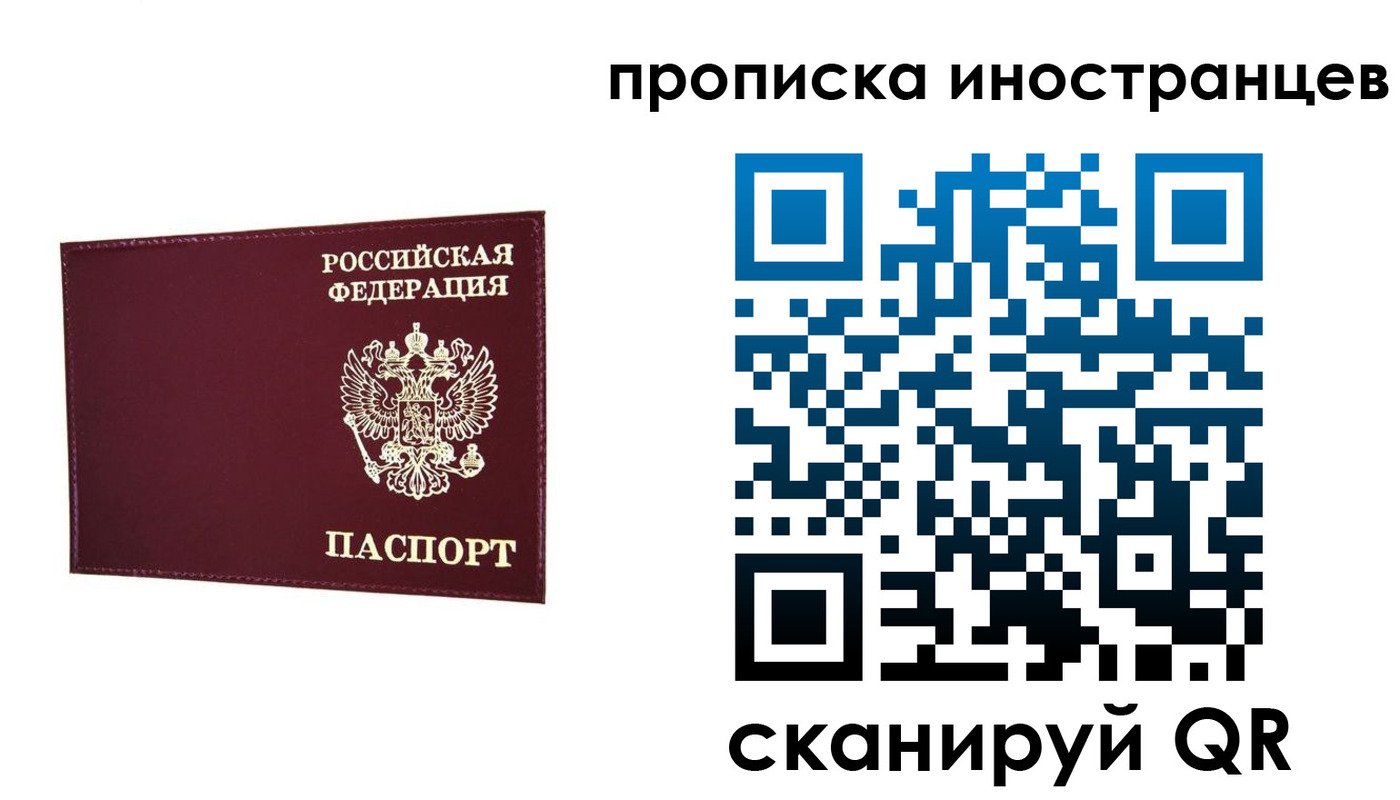 прописка в Вязьме