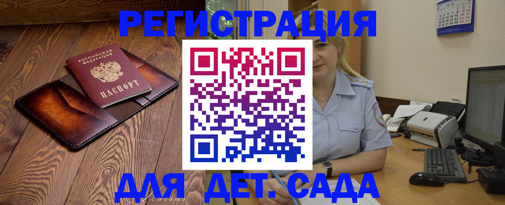 прописка законно в Вязьме