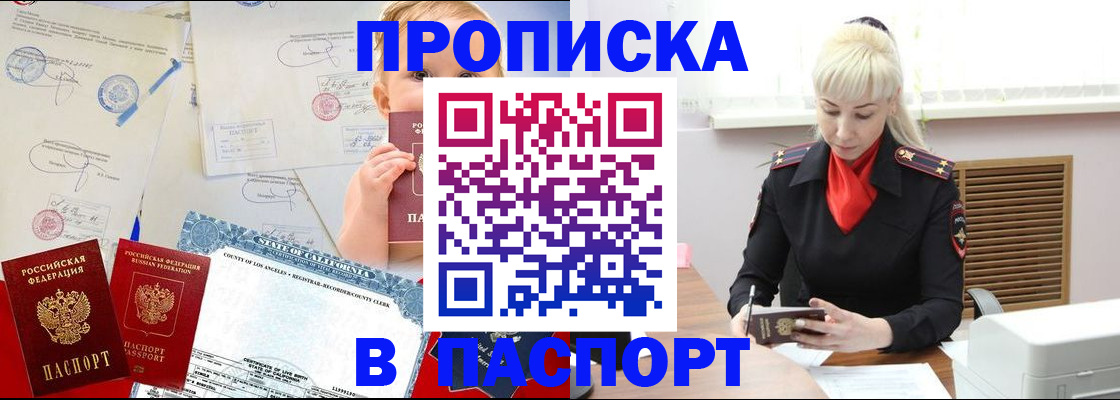 прописка от собственника в Вязьме