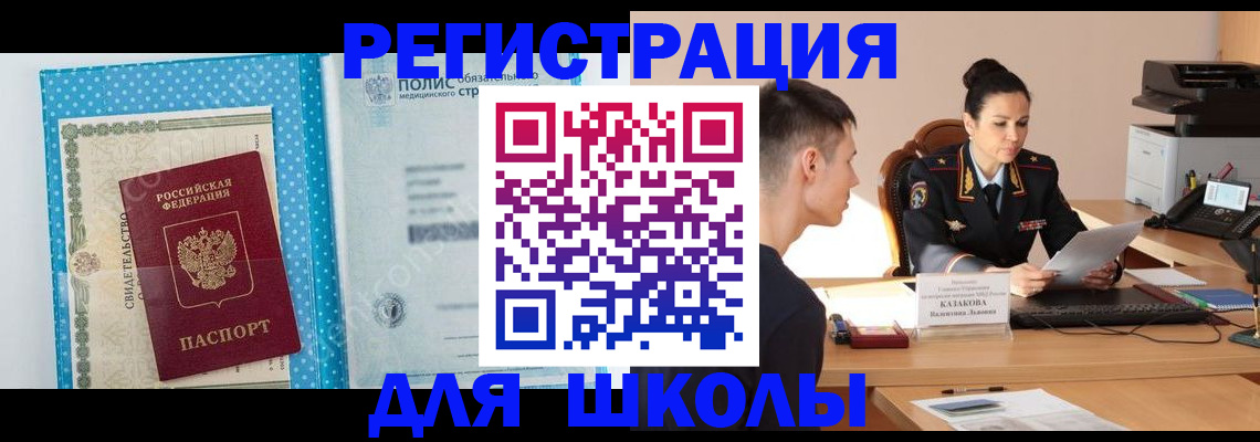 прописка гарантия в Вязьме