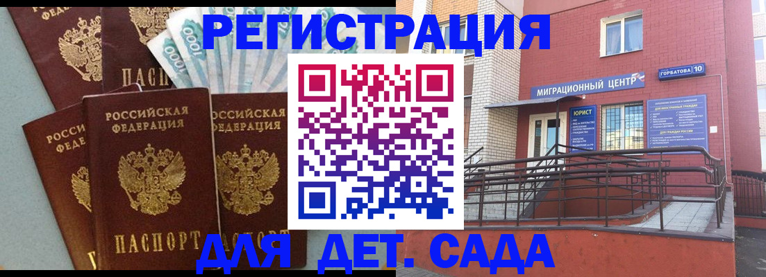 временная регистрация гарантия в Вязьме