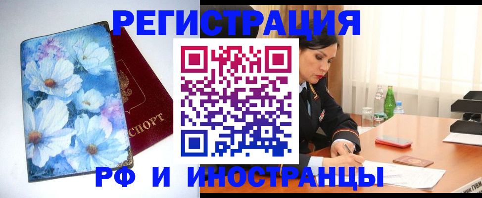 миграционный учет в Вязьме