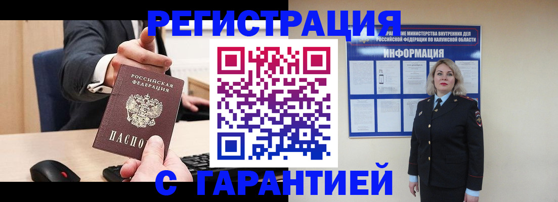 временная регистрация в Вязьме