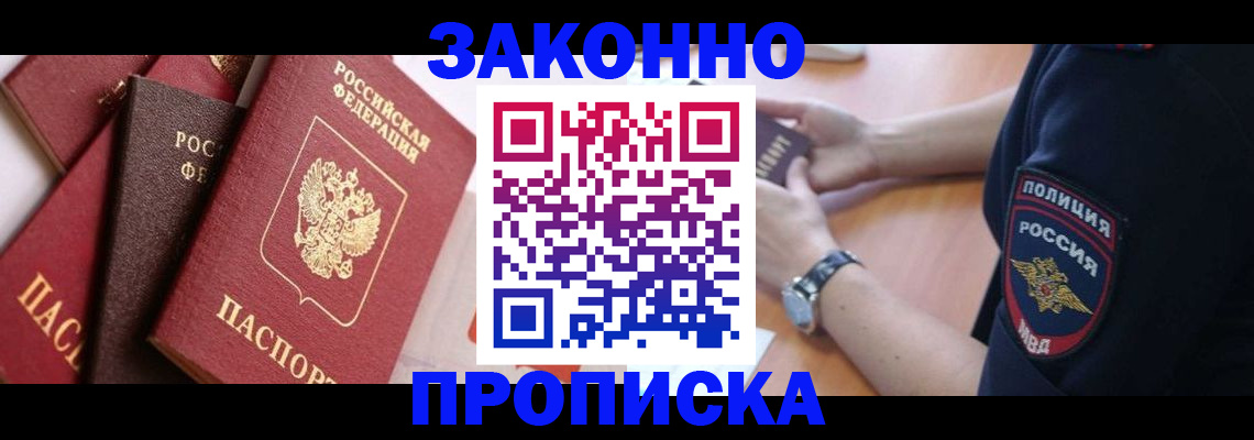временная регистрация для всех в Вязьме