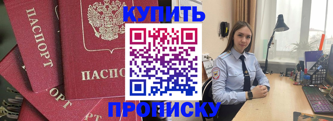 временная регистрация для всех в Вязьме