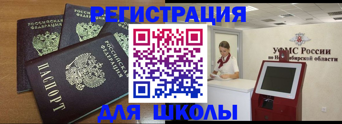 миграционный учет в Вязьме
