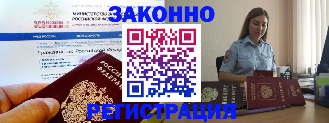 временная регистрация законно в Вязьме
