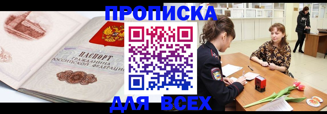 прописка для кредита в Вязьме